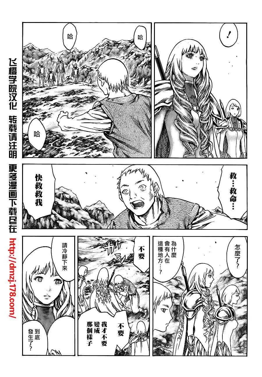 第110话 第25页