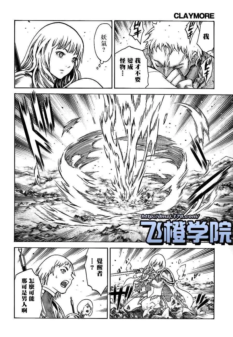 第110话 第26页