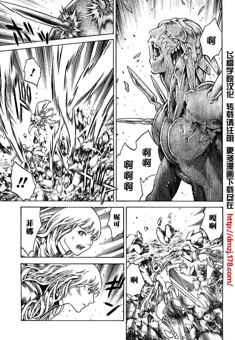 第110话 第27页