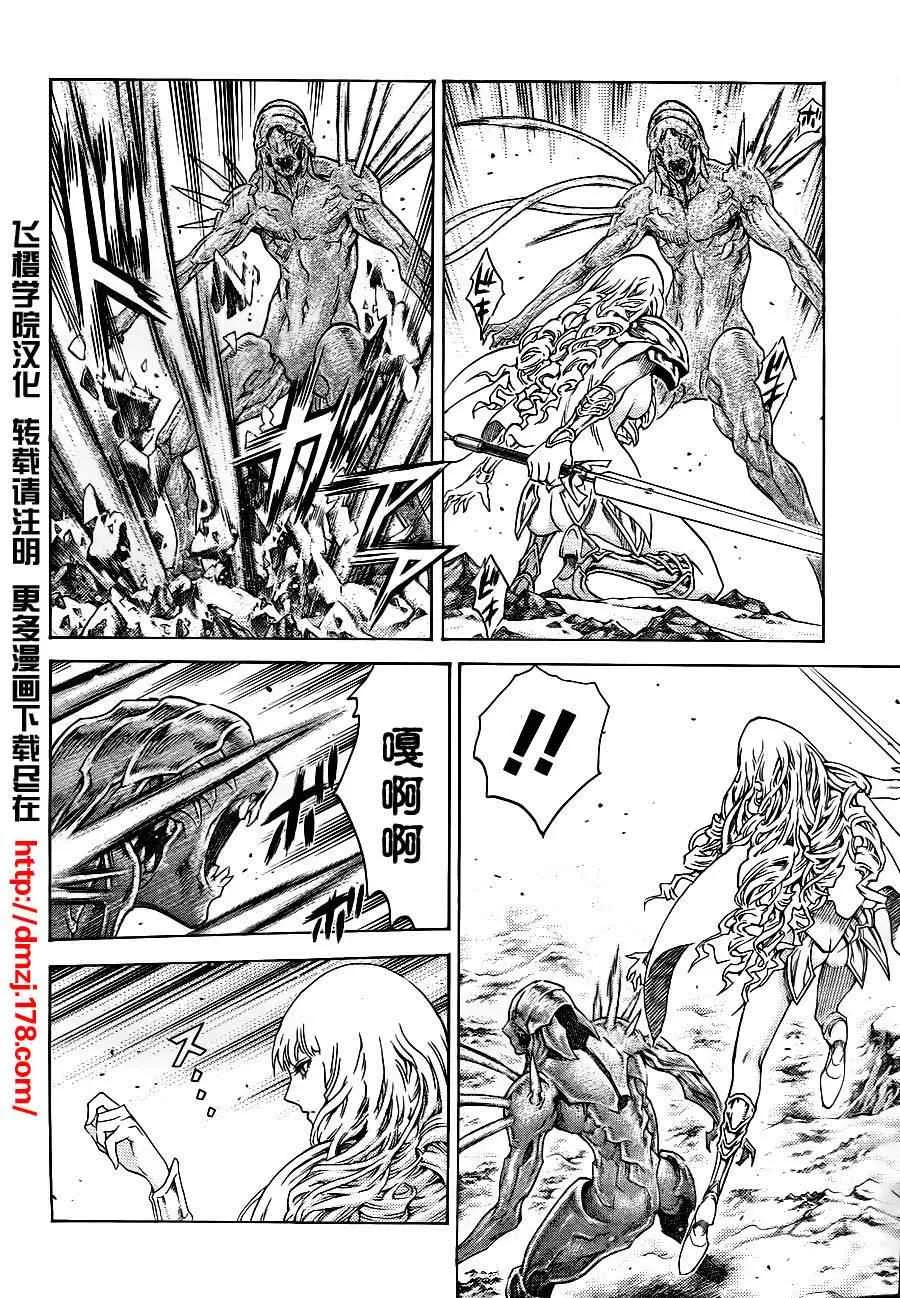 第110话 第28页