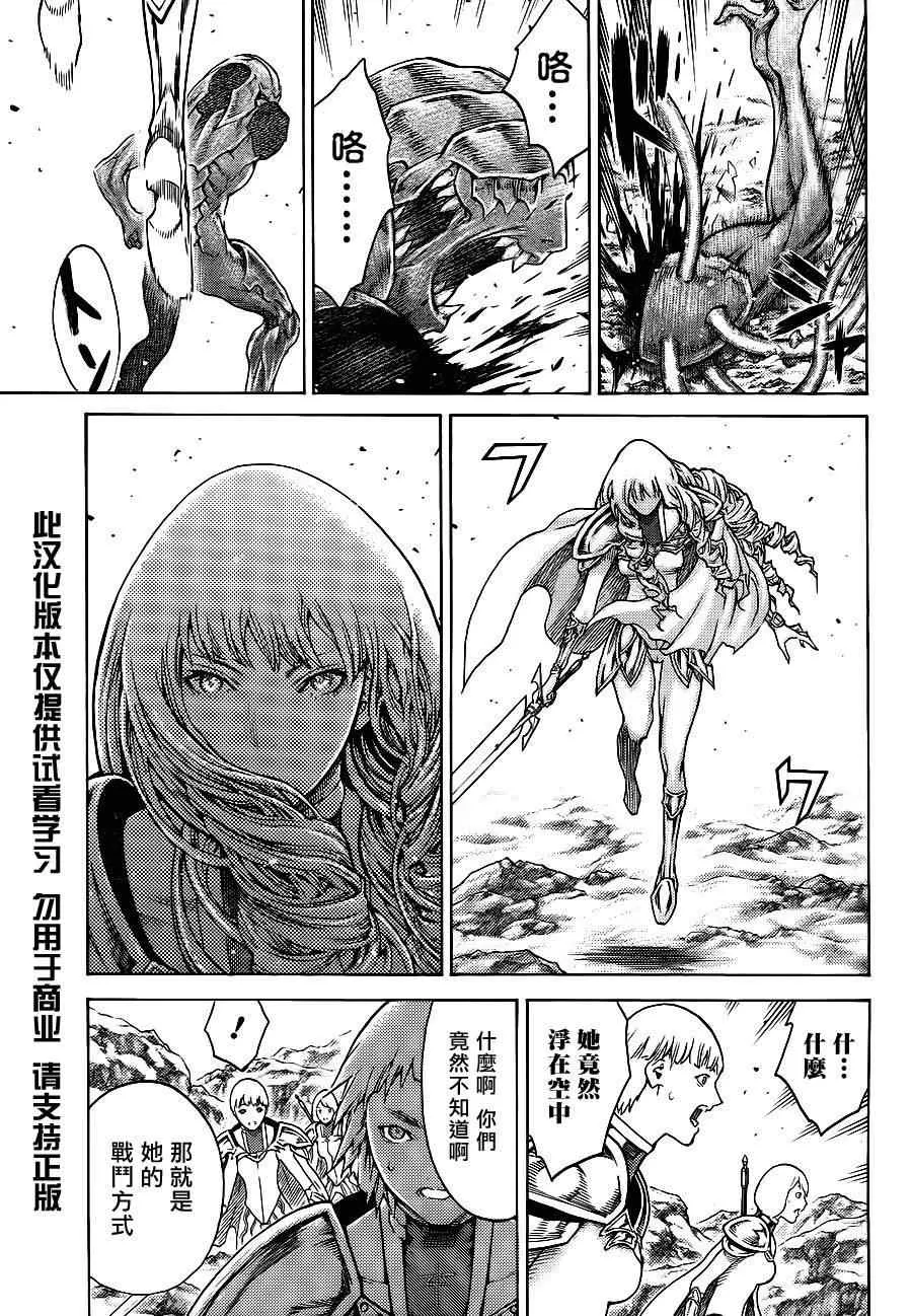 第110话 第31页
