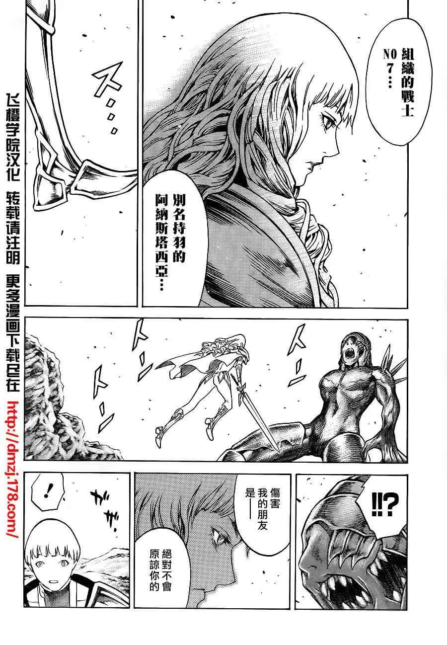 第110话 第32页