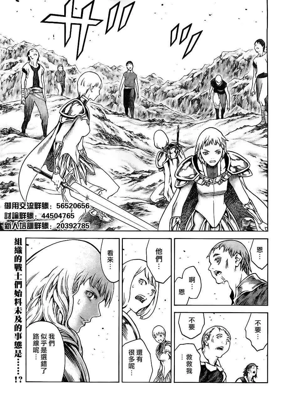 第110话 第33页