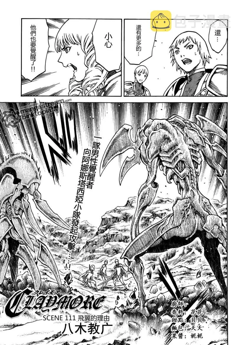 第111话 第1页