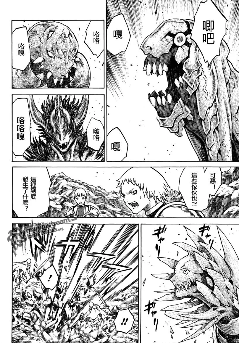 第111话 第2页