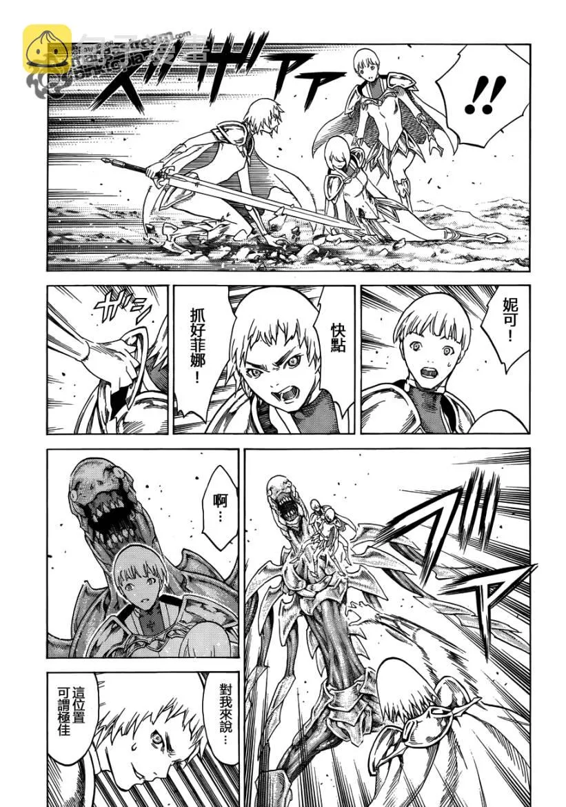 第111话 第7页