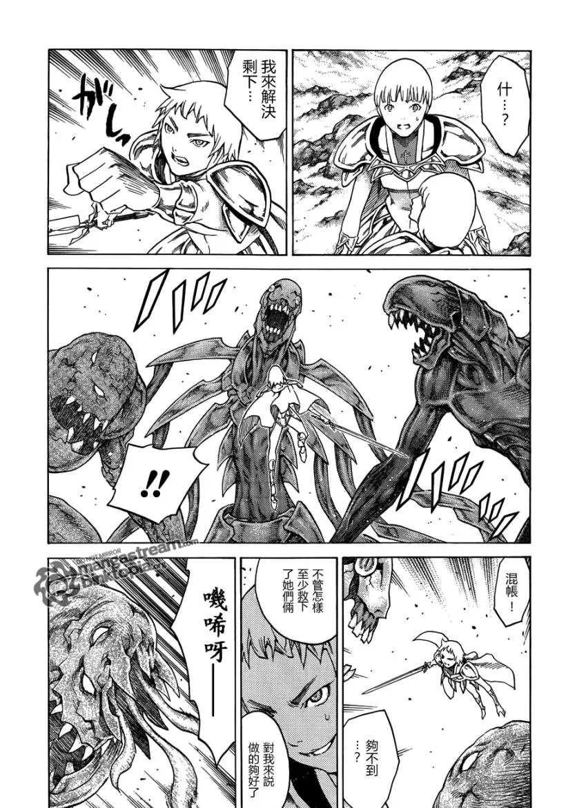 第111话 第9页