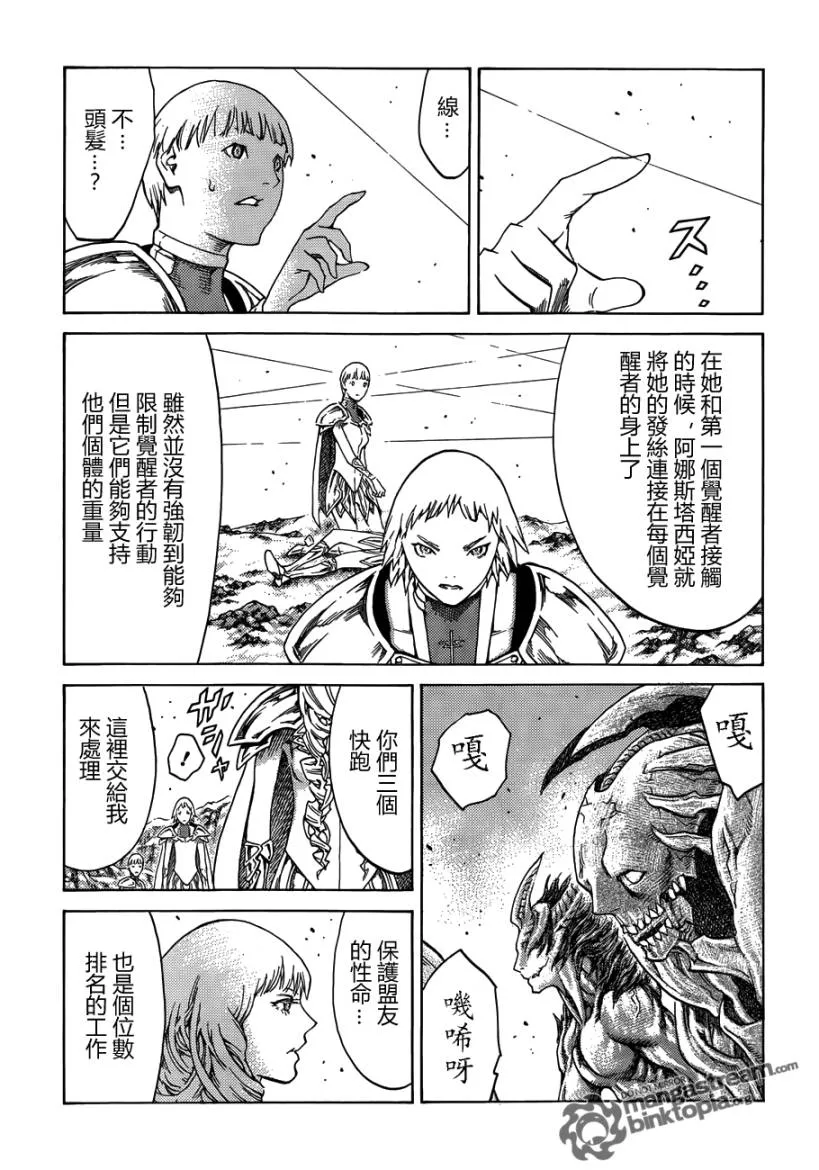 第111话 第13页