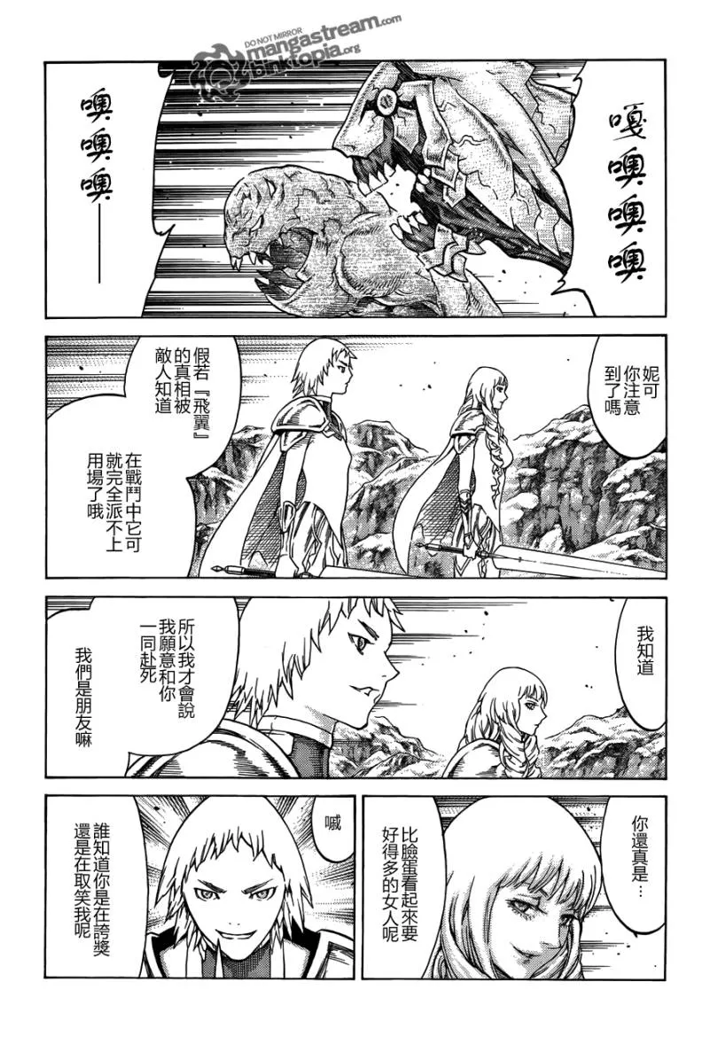 第111话 第16页
