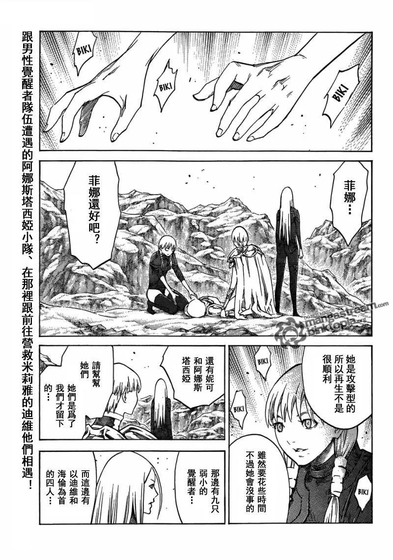 第112话 第1页