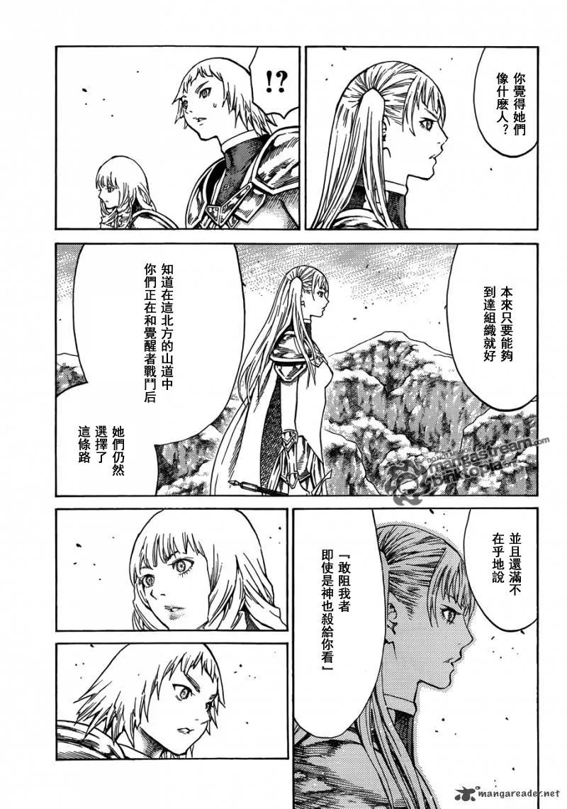 第112话 第6页