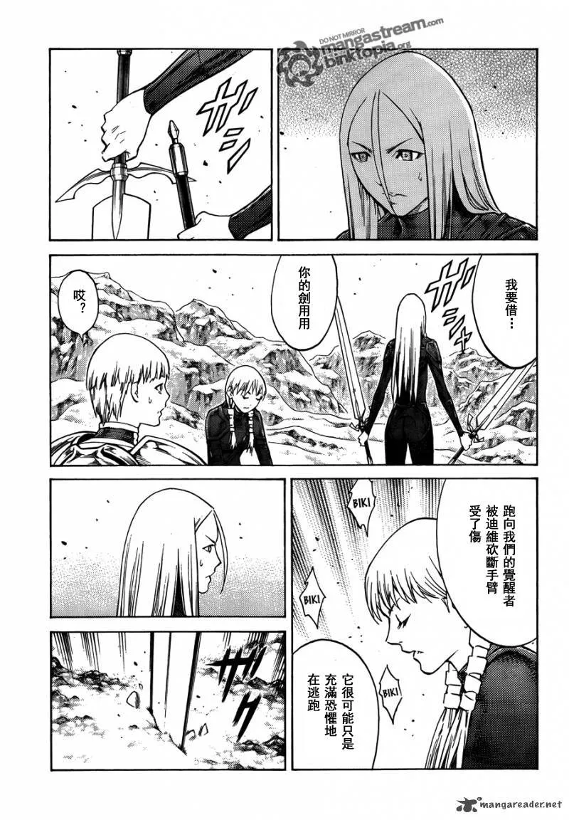 第112话 第14页