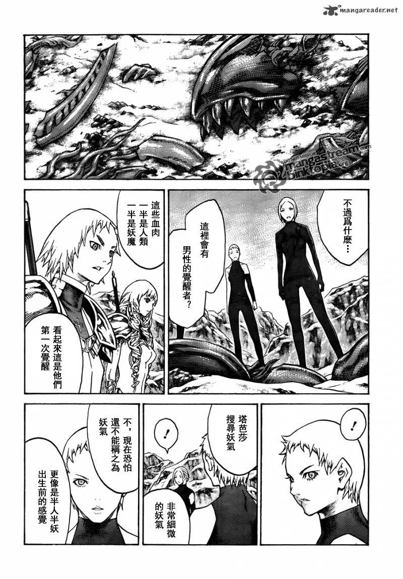 第112话 第21页