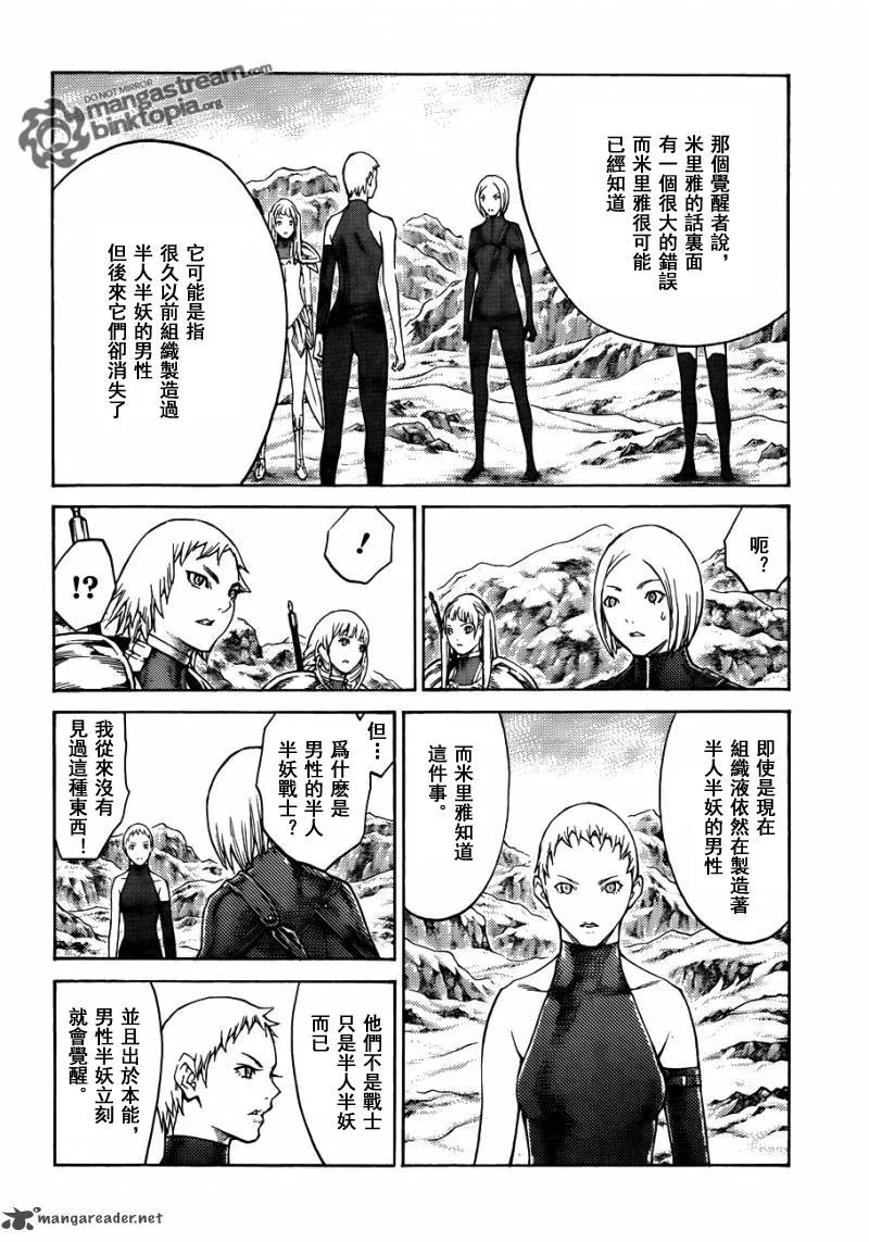 第112话 第23页