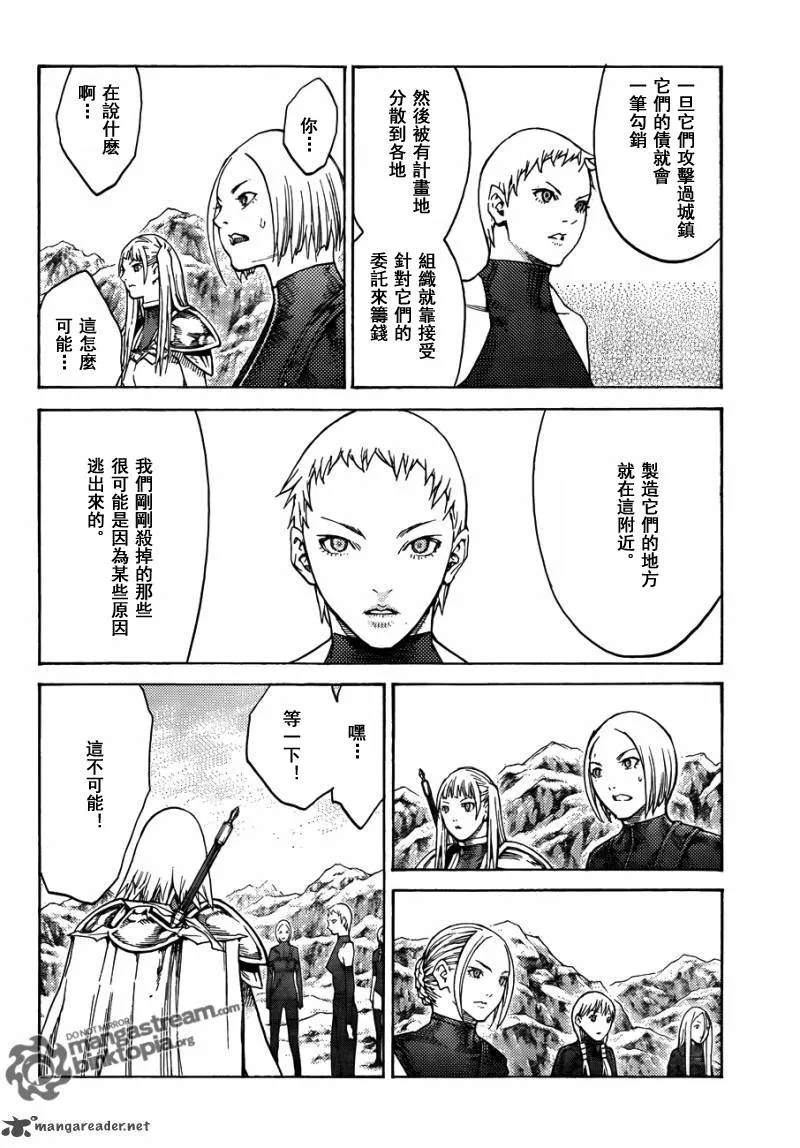 第112话 第25页