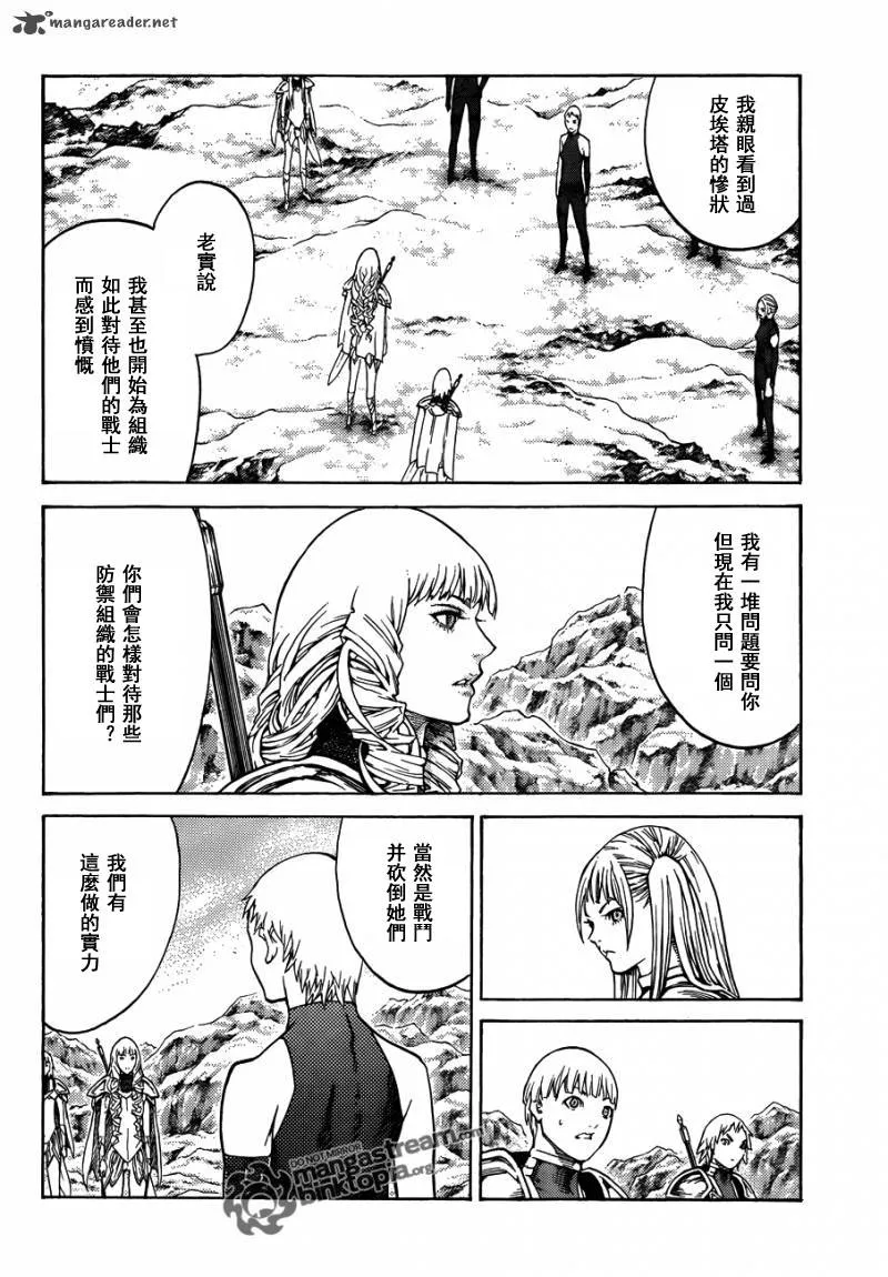 第112话 第27页