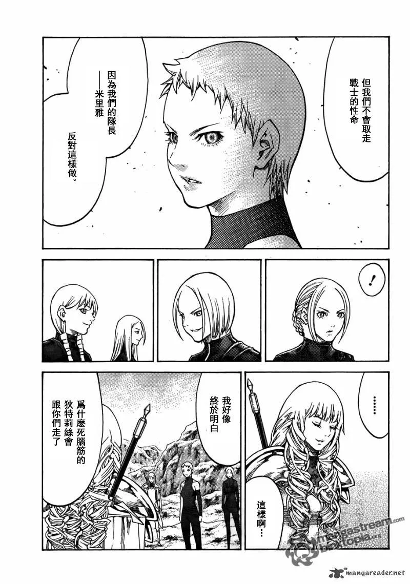 第112话 第28页
