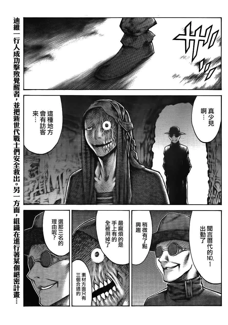 第113话 第1页