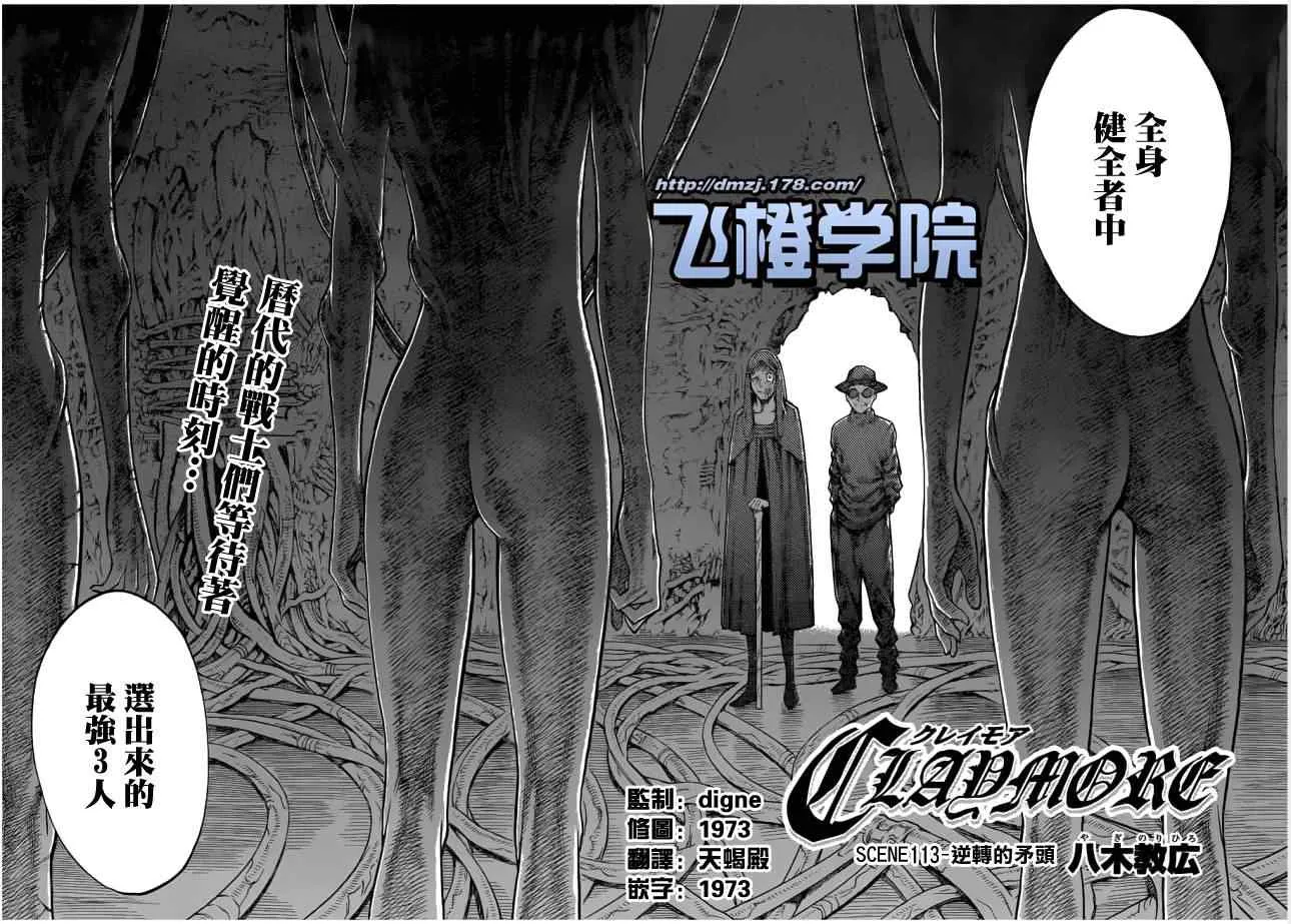 第113话 第2页