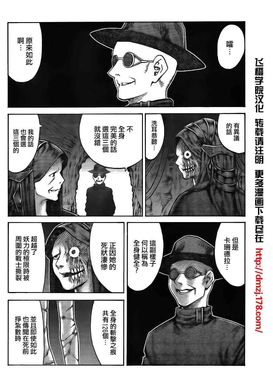 第113话 第3页