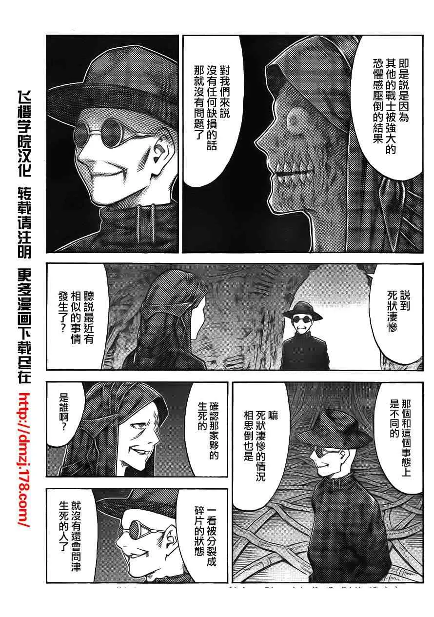 第113话 第4页