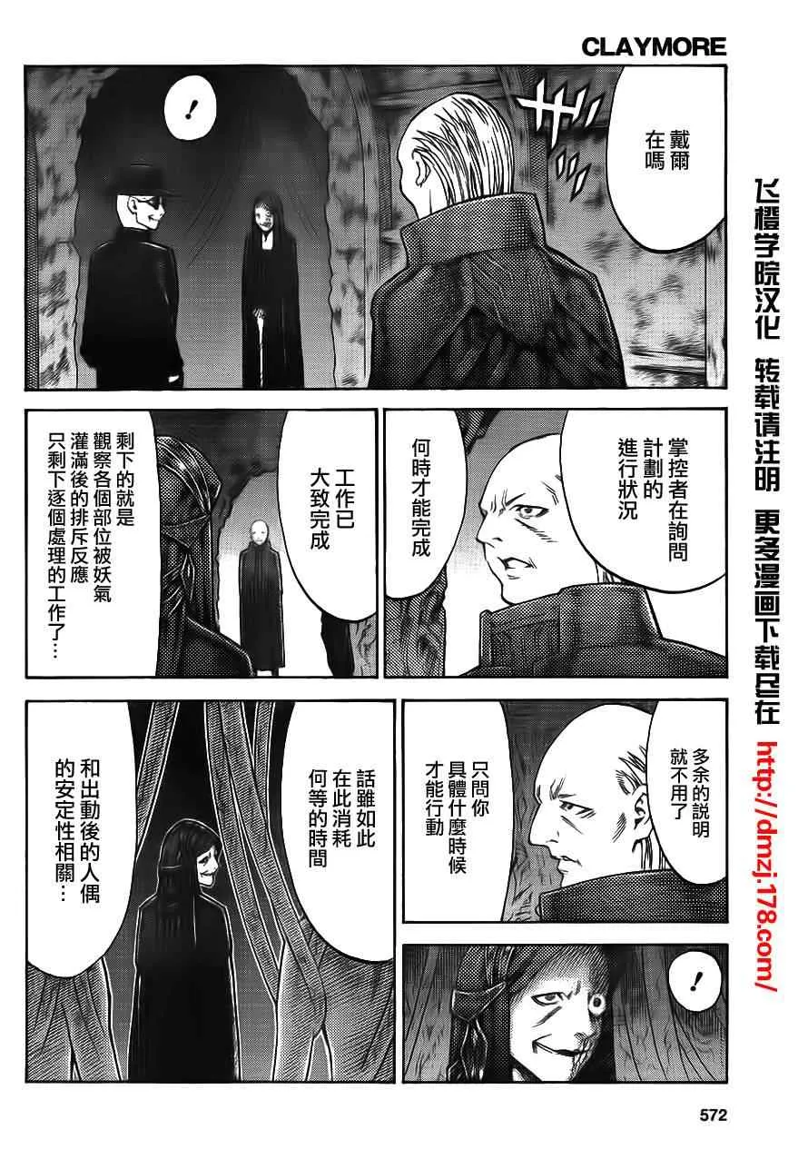 第113话 第5页