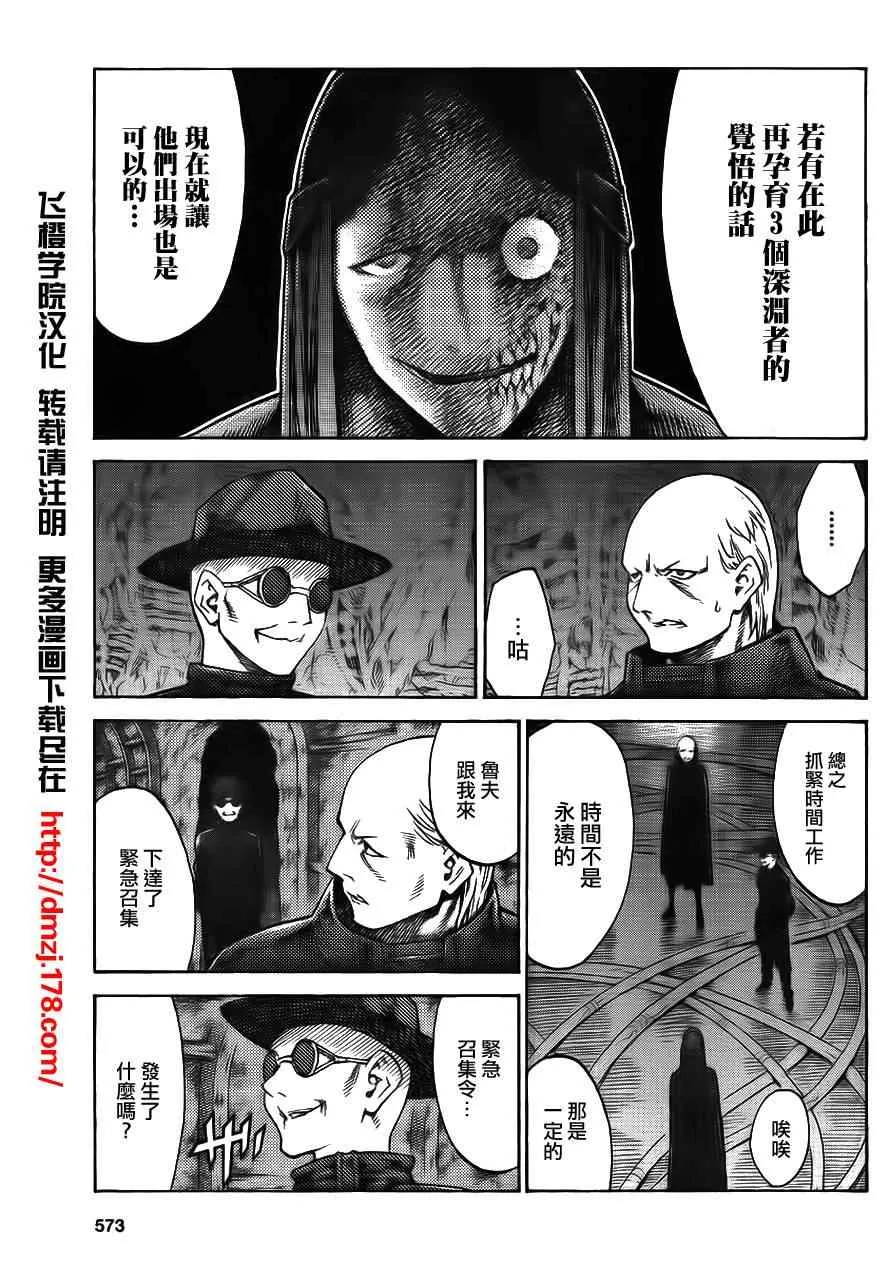 第113话 第6页