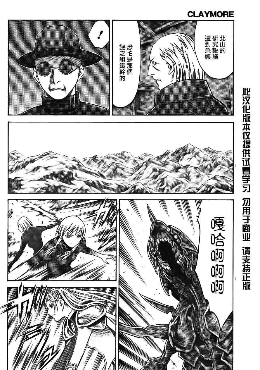 第113话 第7页