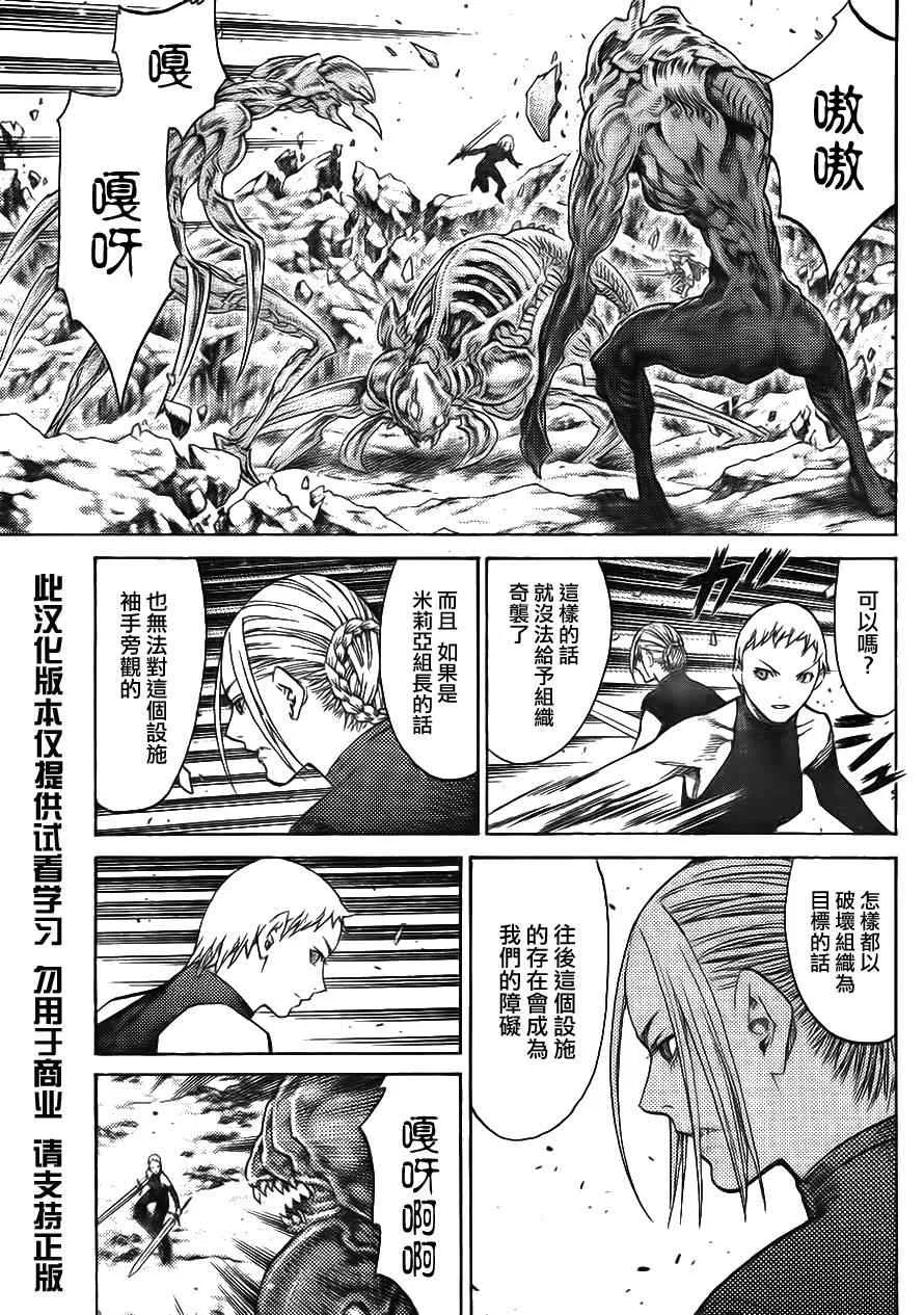 第113话 第8页