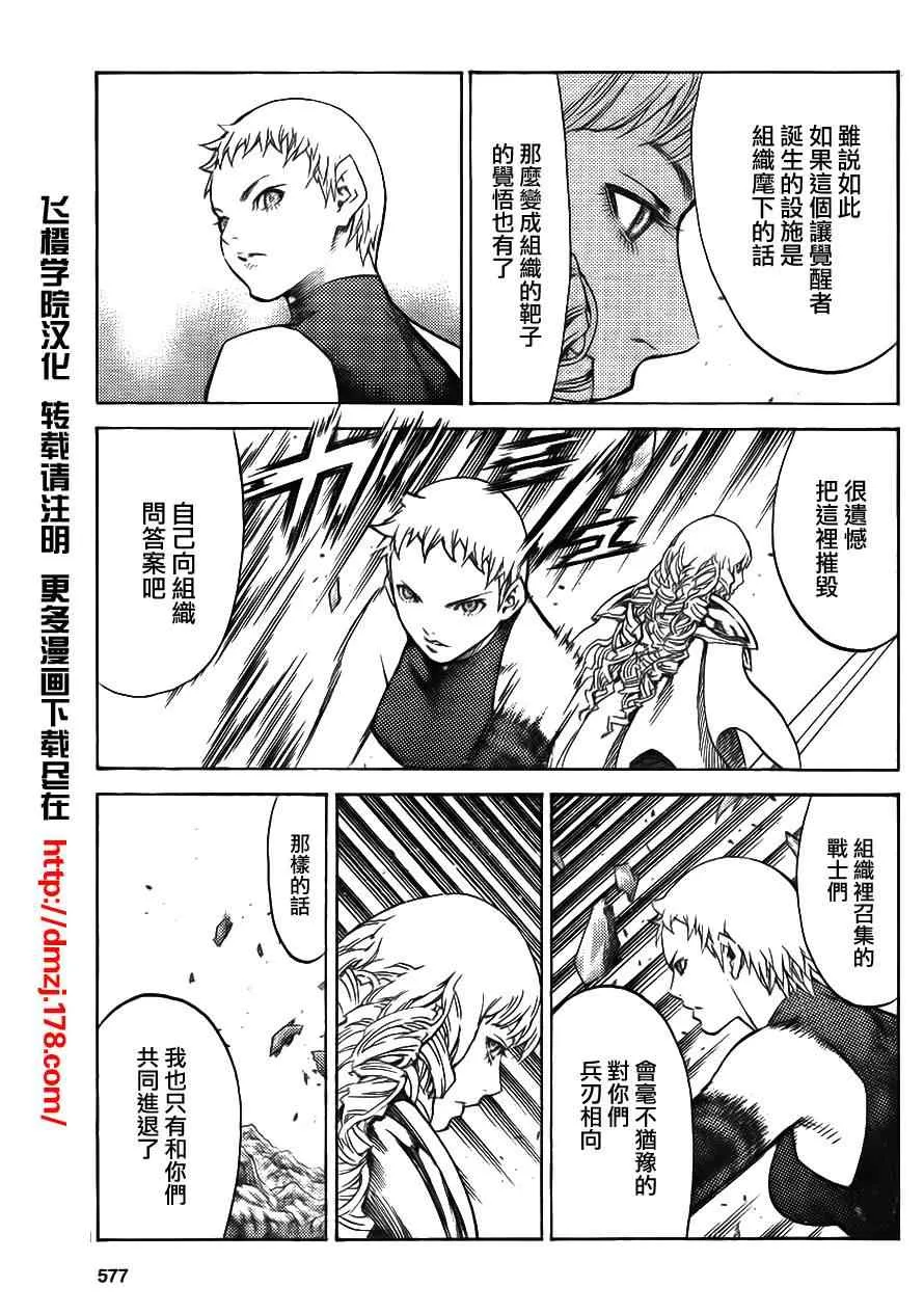 第113话 第10页