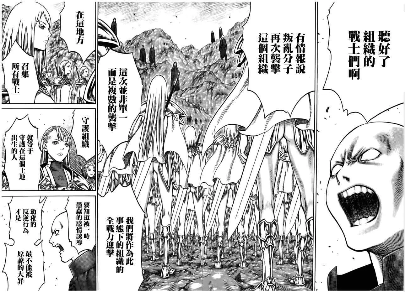 第113话 第11页