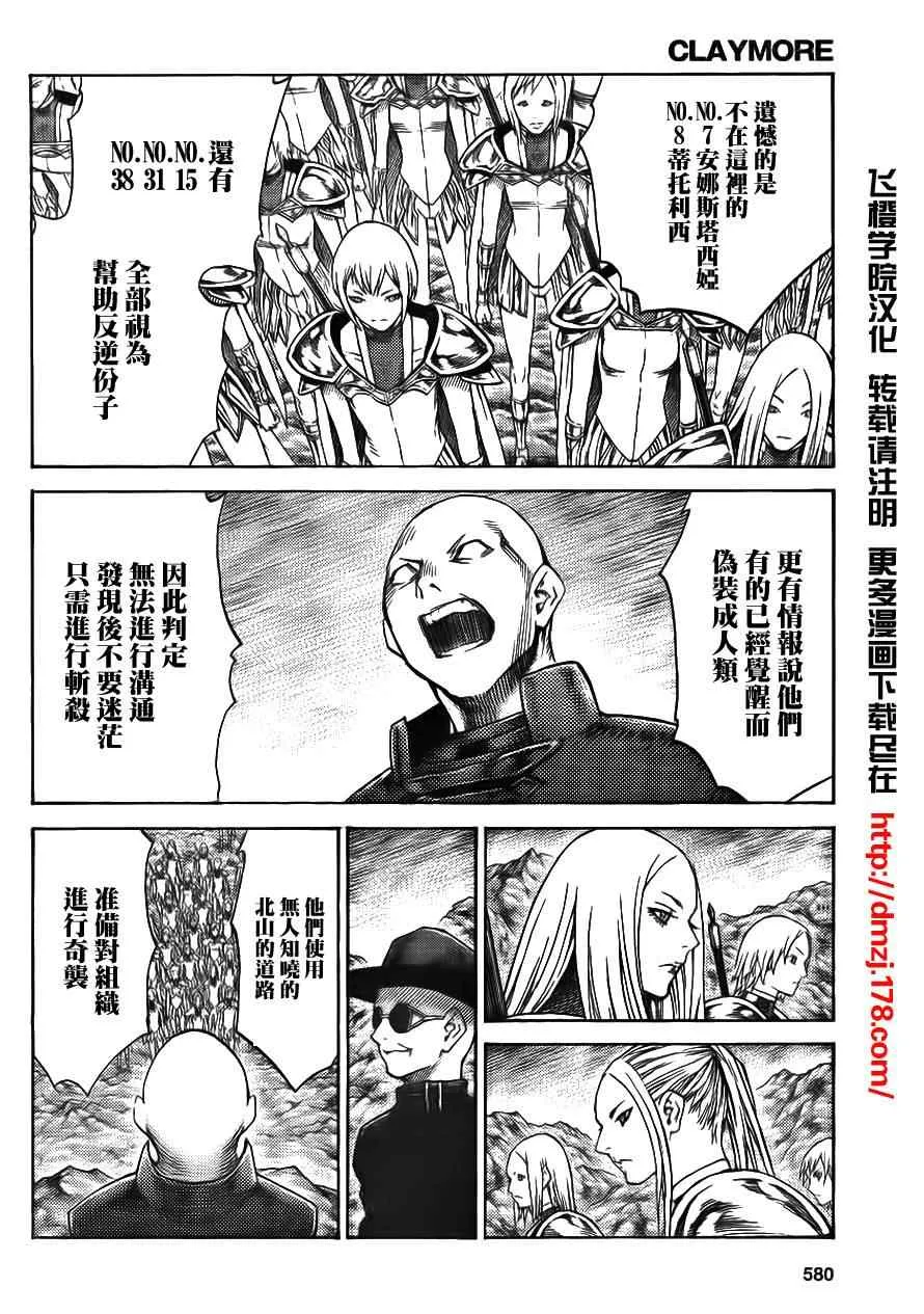 第113话 第12页