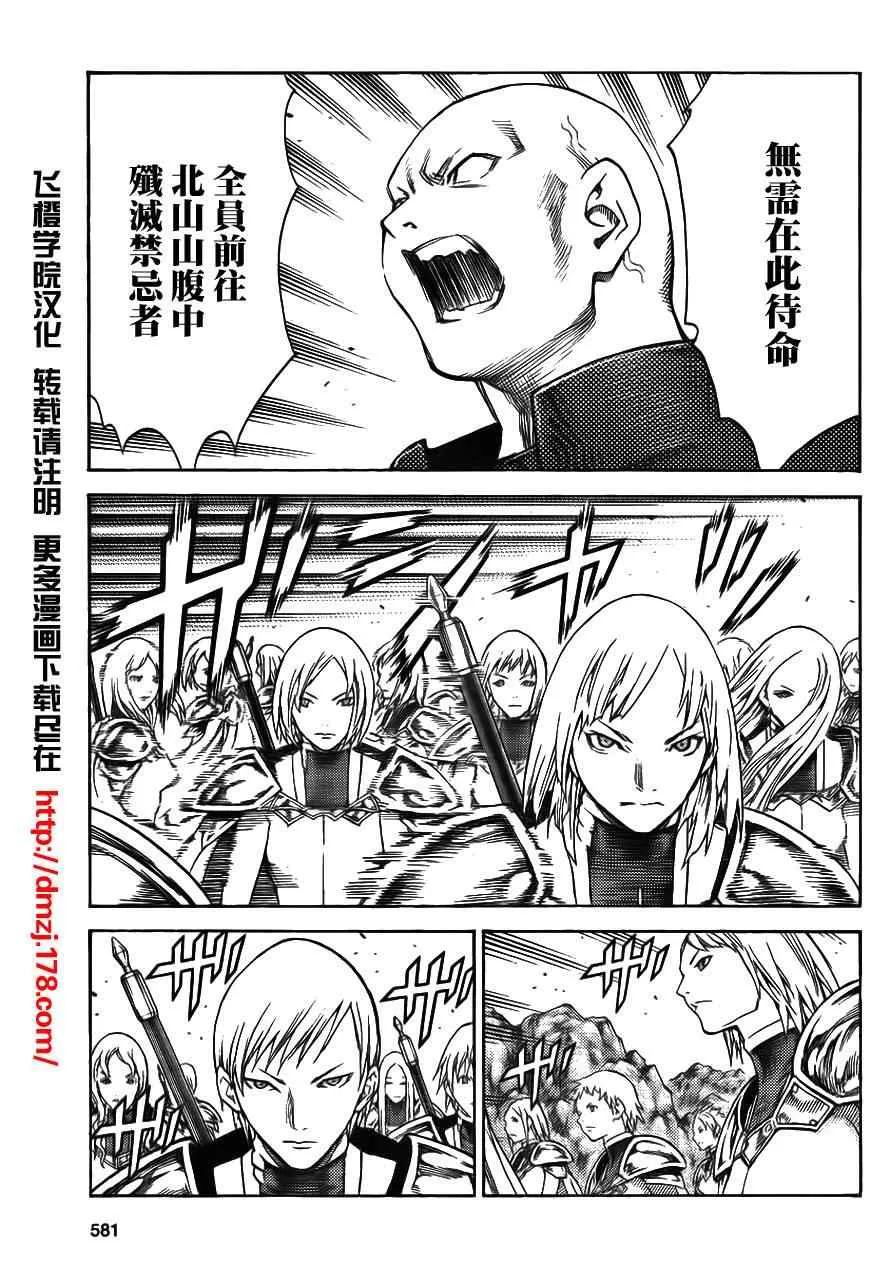 第113话 第13页
