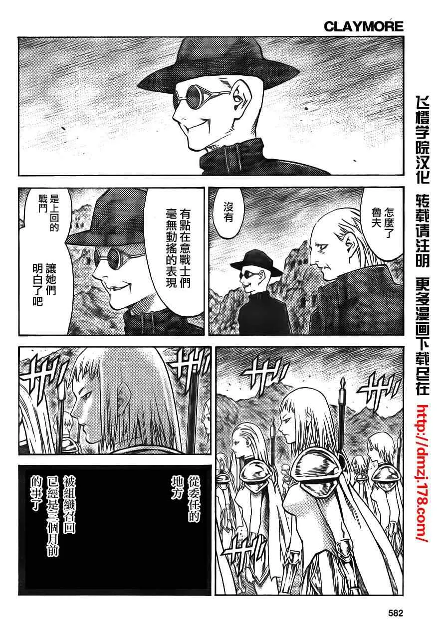 第113话 第14页