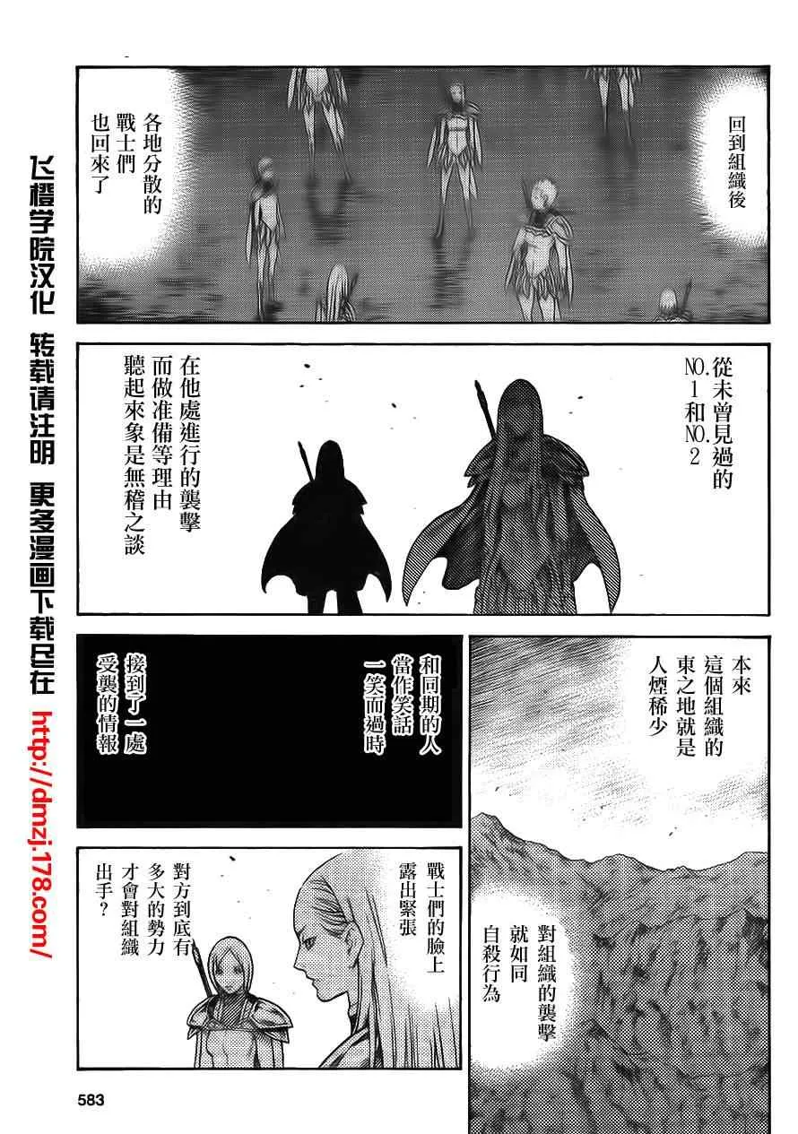 第113话 第15页