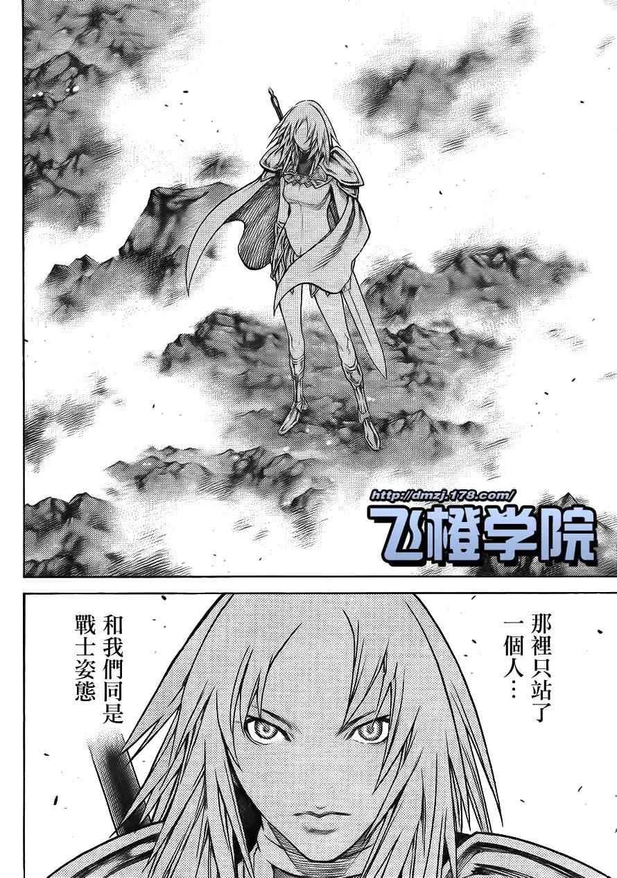 第113话 第16页