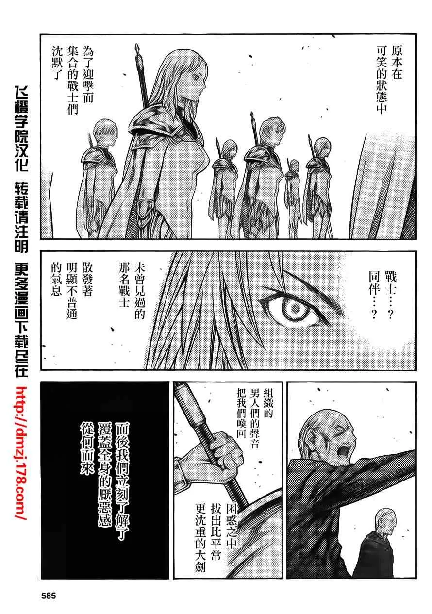 第113话 第17页