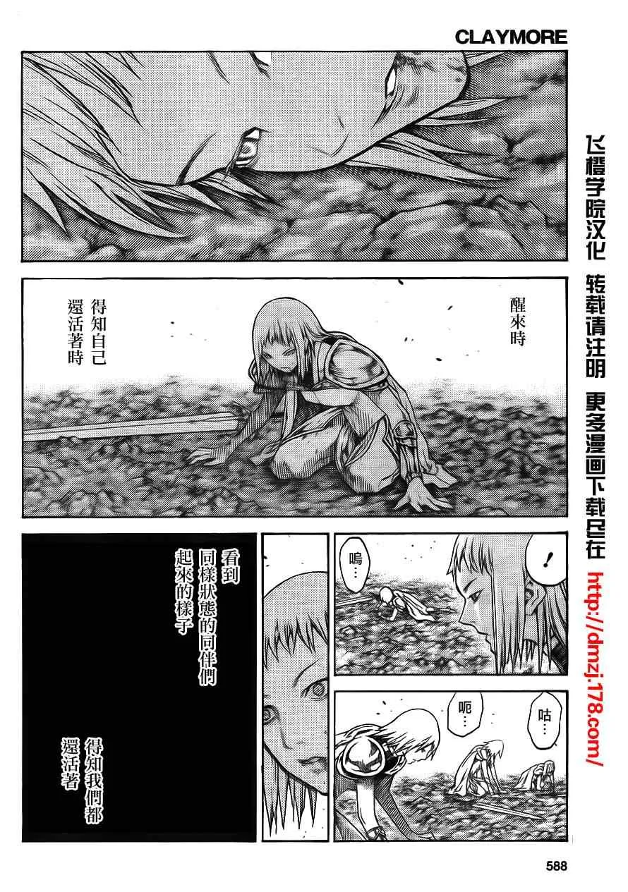 第113话 第19页