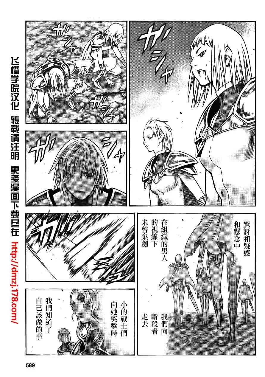第113话 第20页