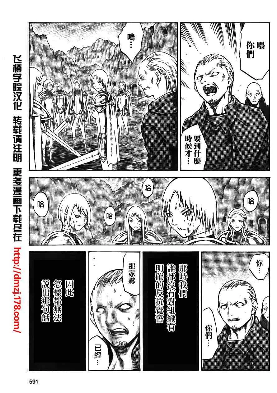 第113话 第22页