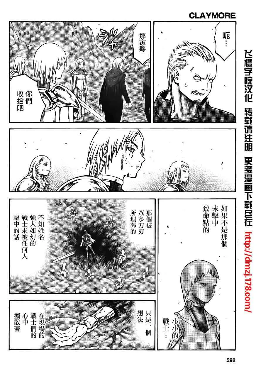 第113话 第23页