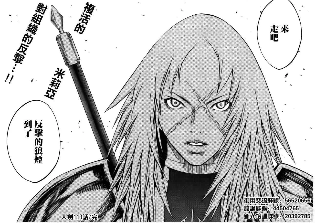 第113话 第26页