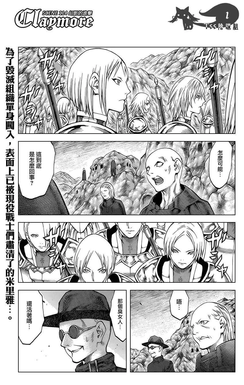第114话 第1页