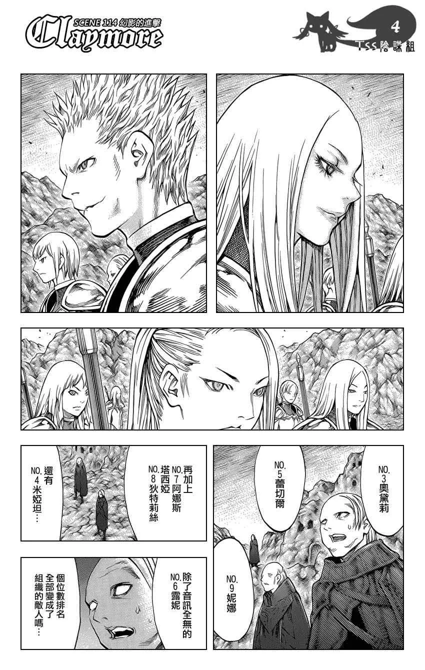 第114话 第3页