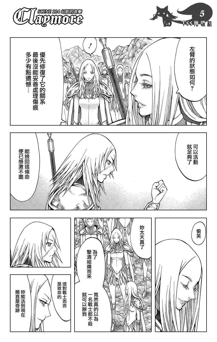 第114话 第4页