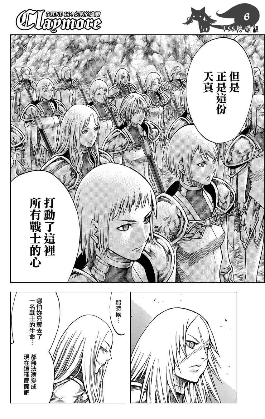 第114话 第5页