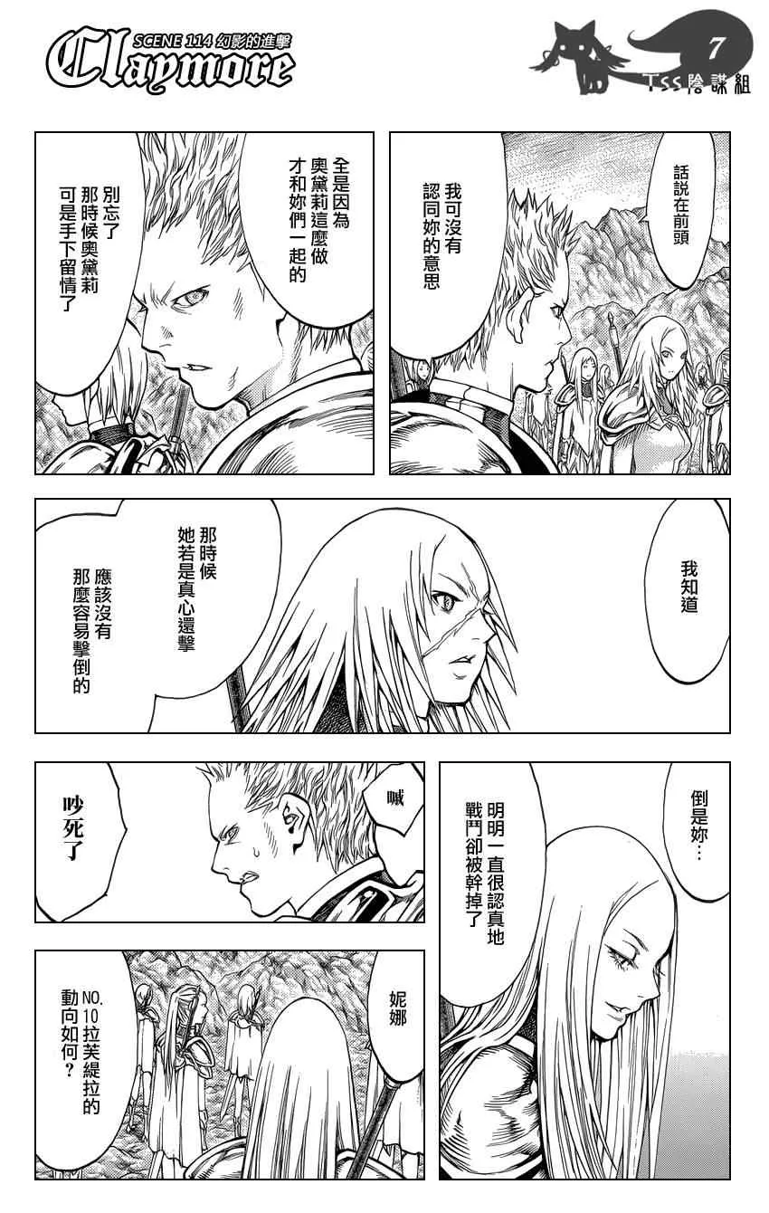 第114话 第6页