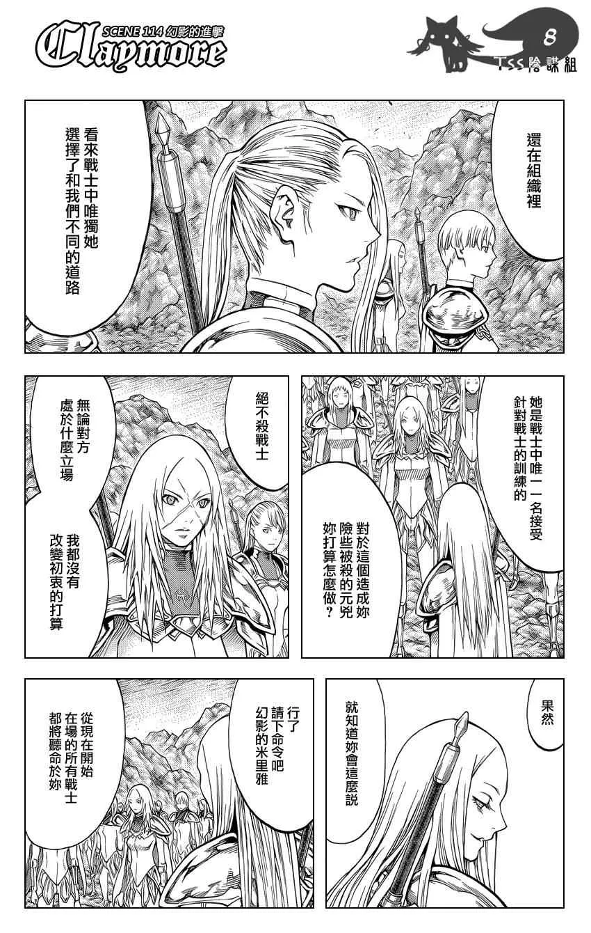第114话 第7页