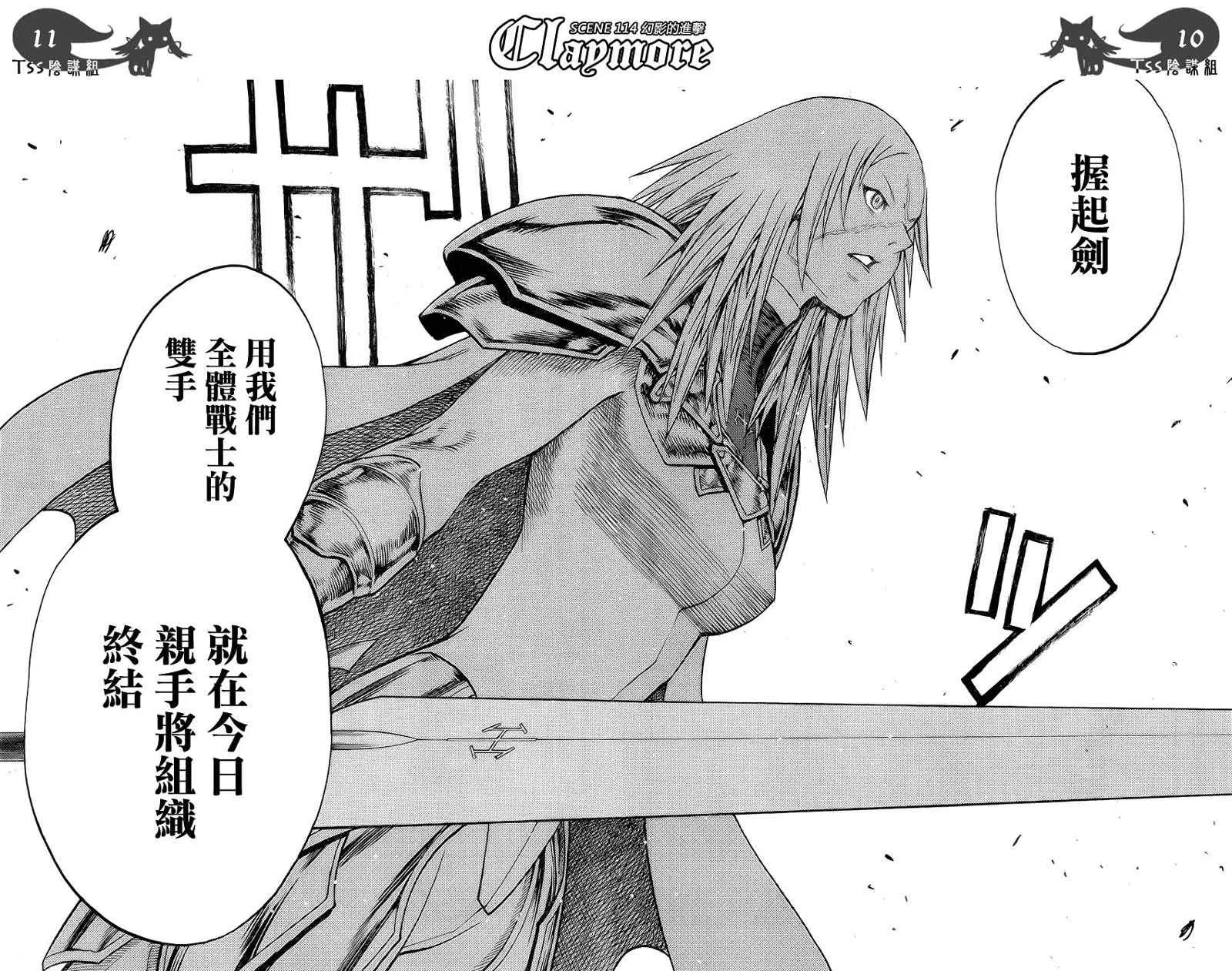 第114话 第9页