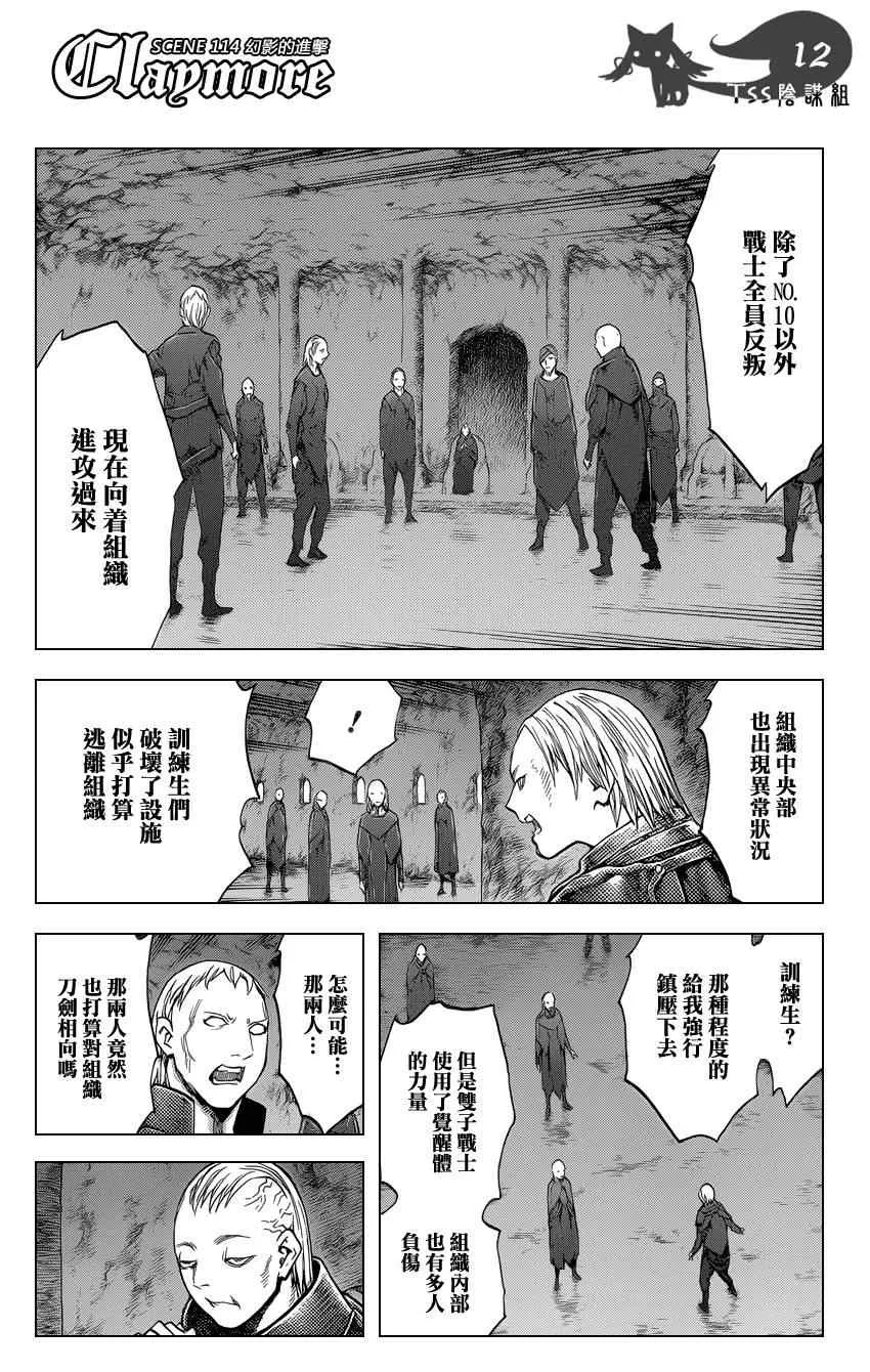 第114话 第10页